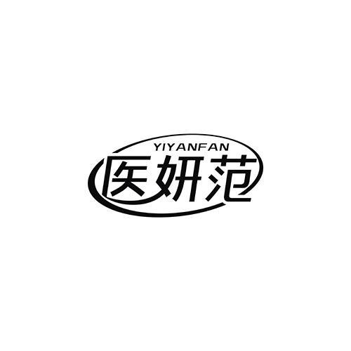 医妍范
