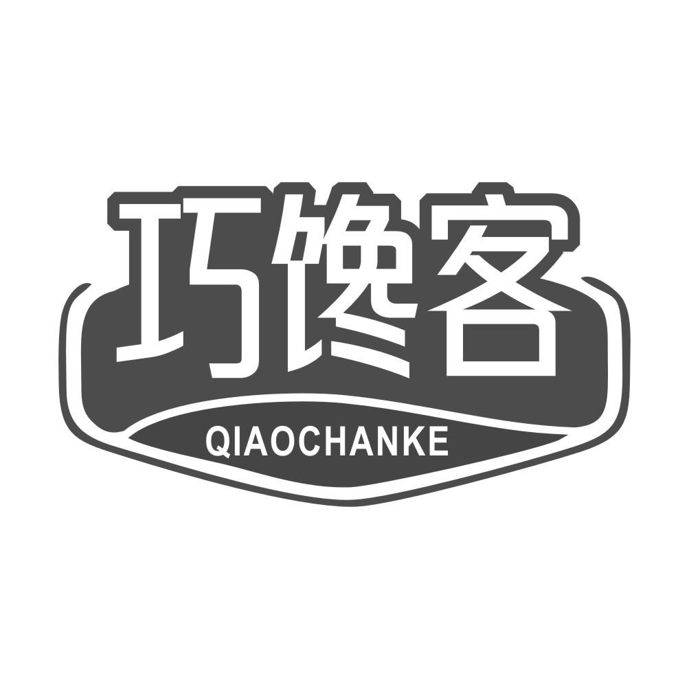 巧馋客