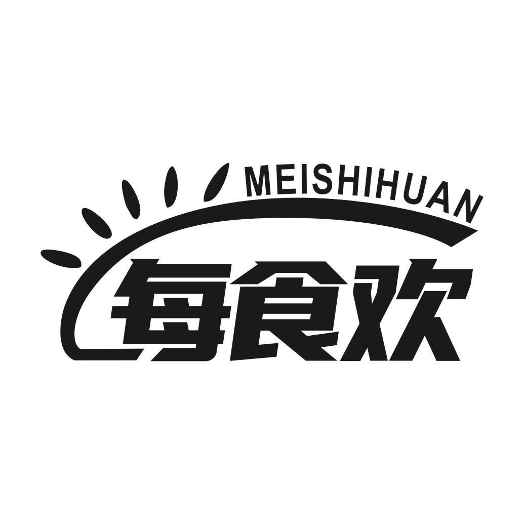 每食欢
