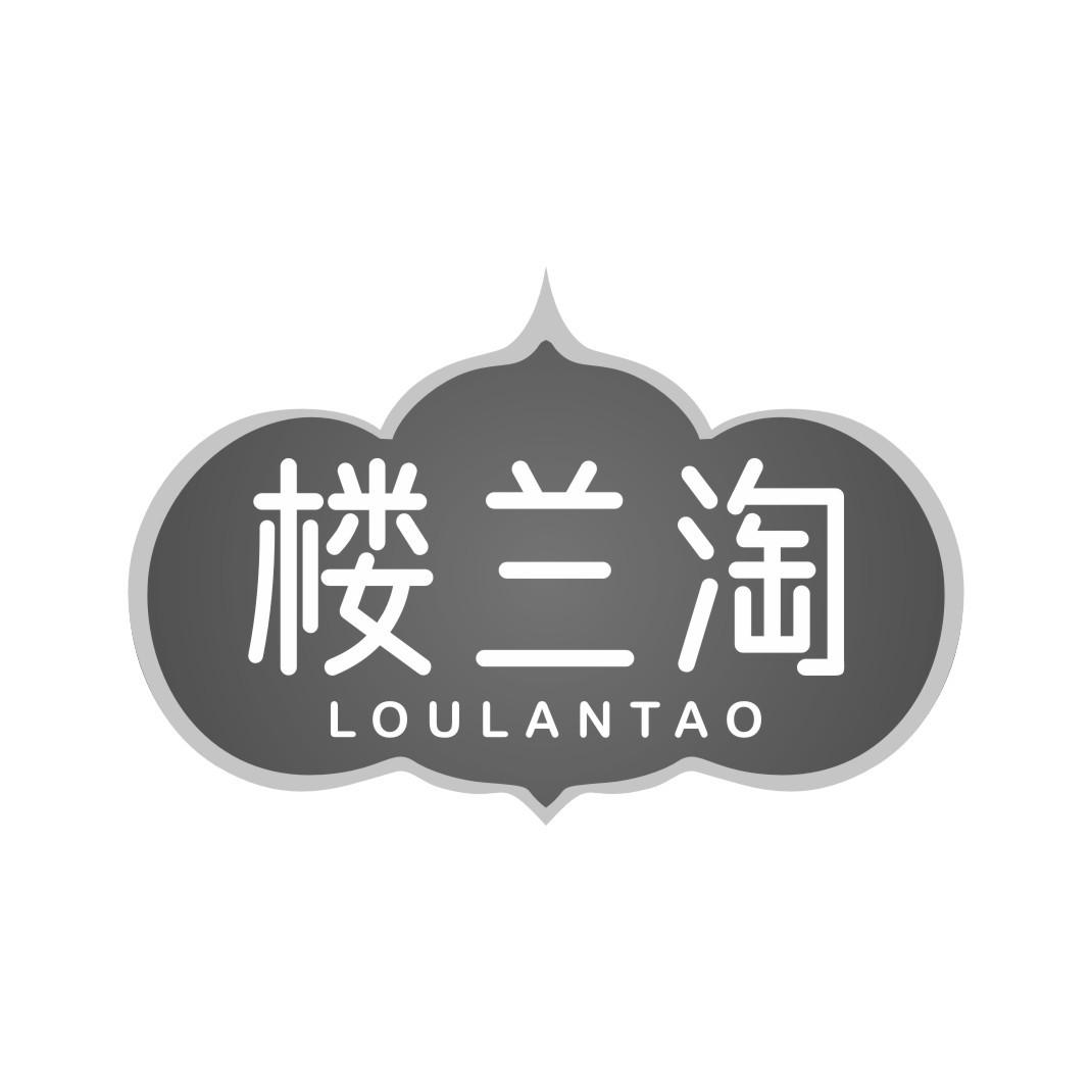 楼兰淘