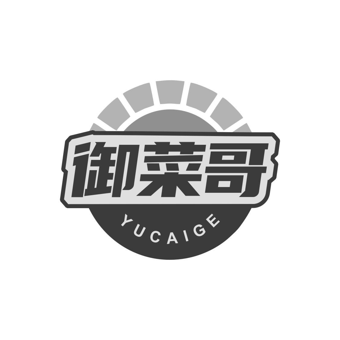 御菜哥