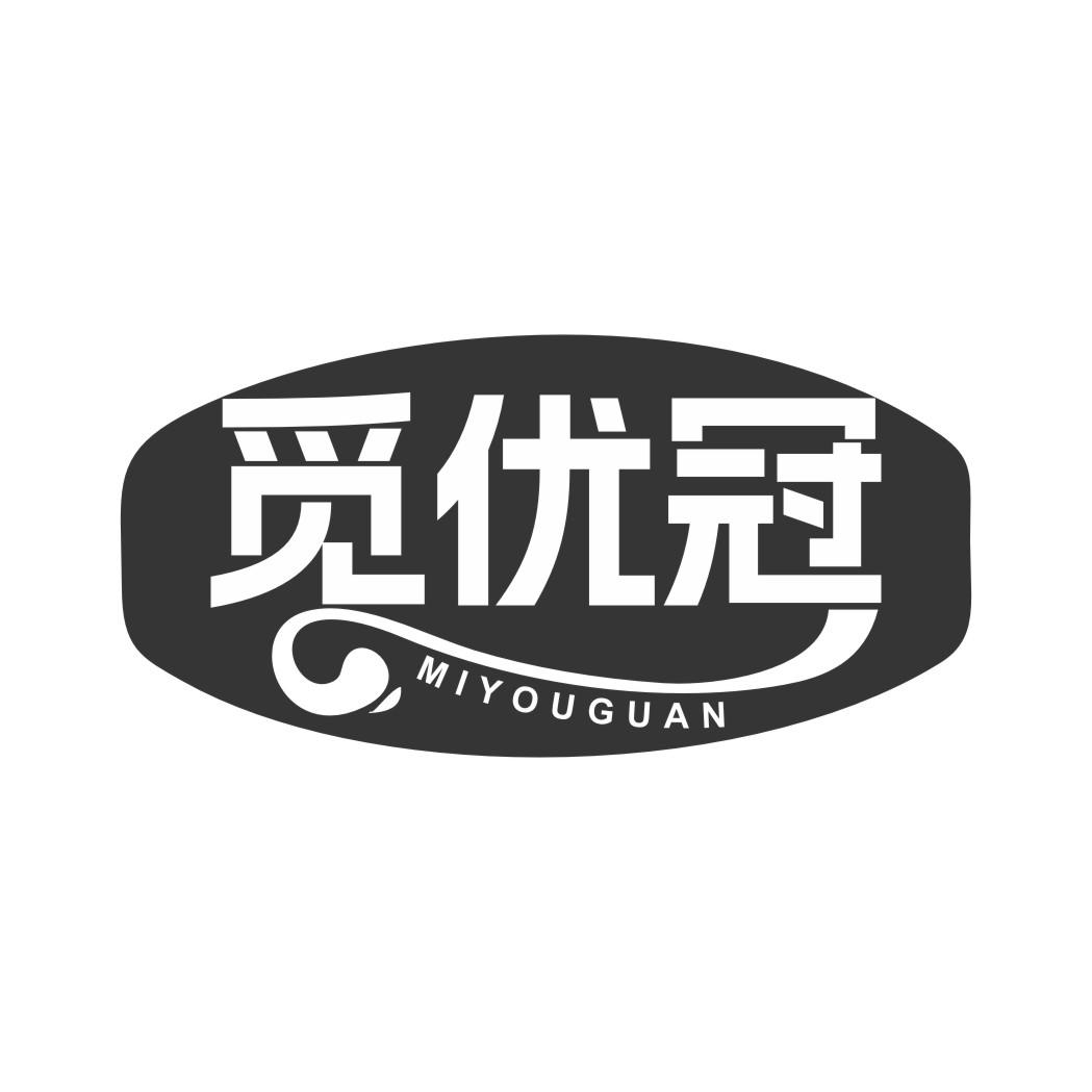 觅优冠