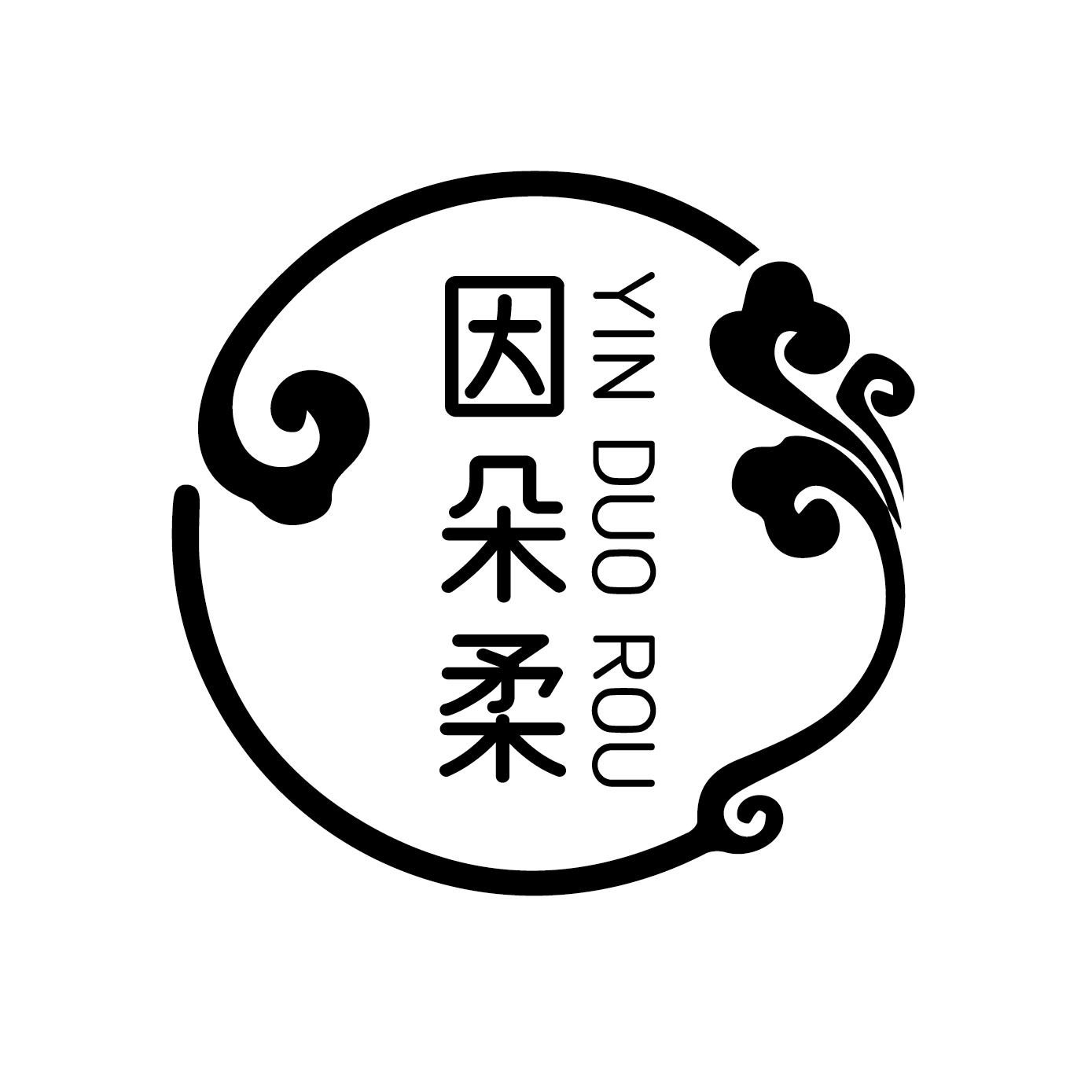 因朵柔