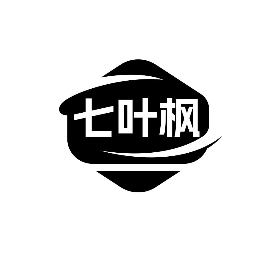 七叶枫