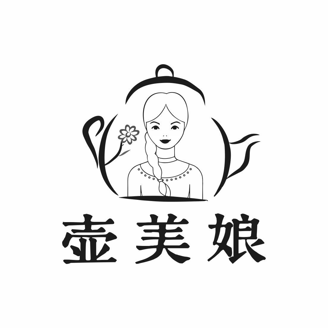 壶美娘