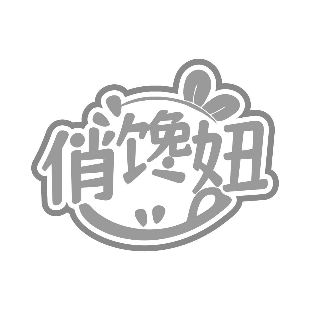 俏馋妞