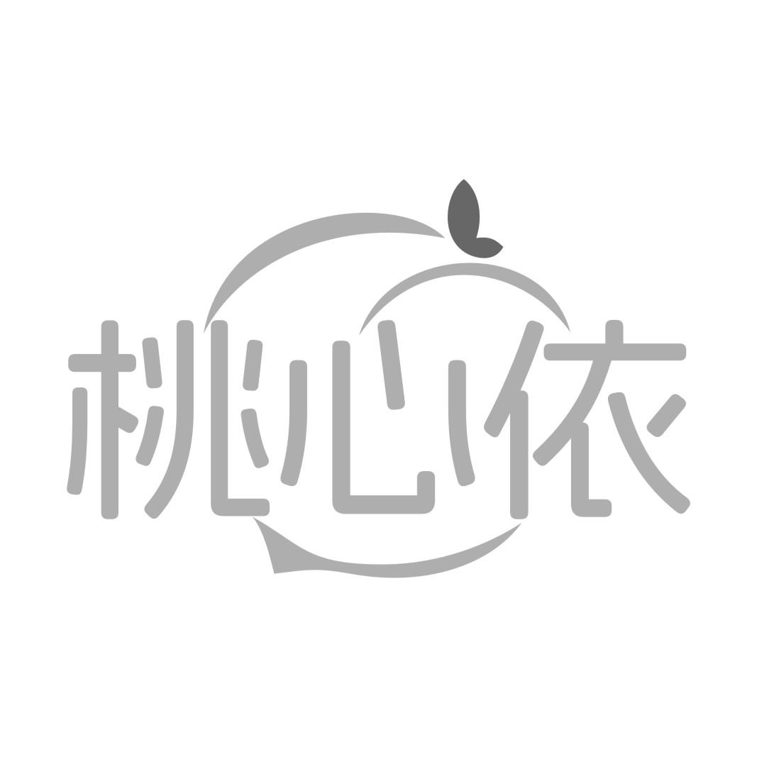 桃心依