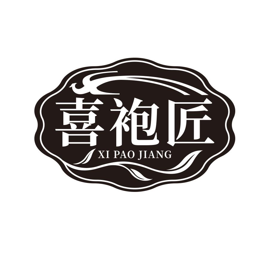 喜袍匠