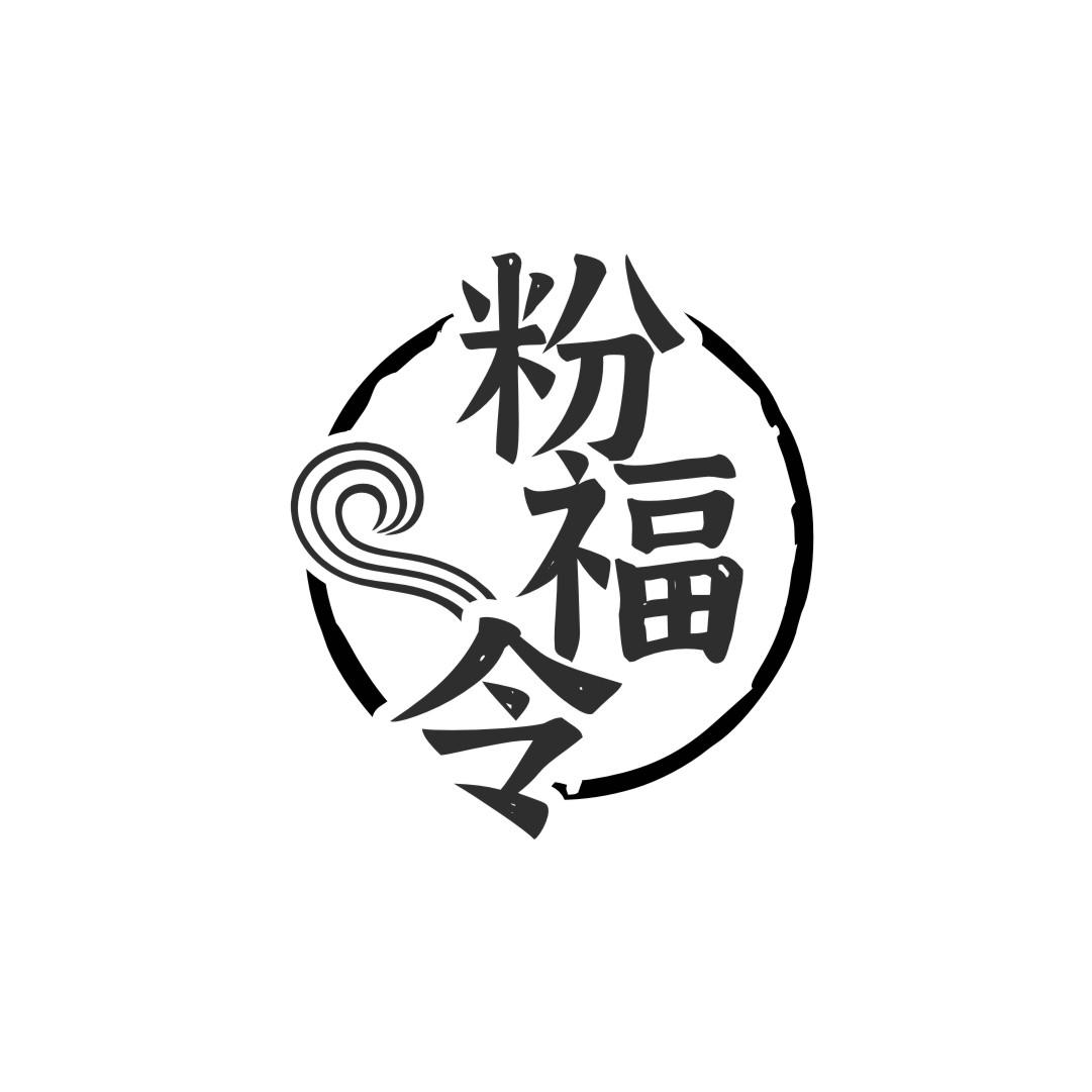 粉福令