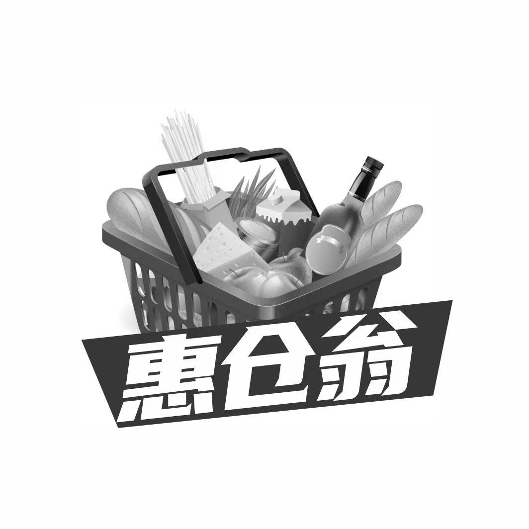 惠仓翁