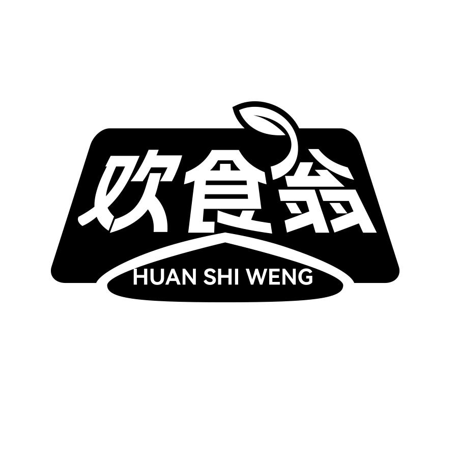欢食翁