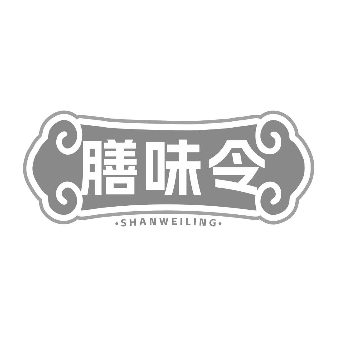 膳味令