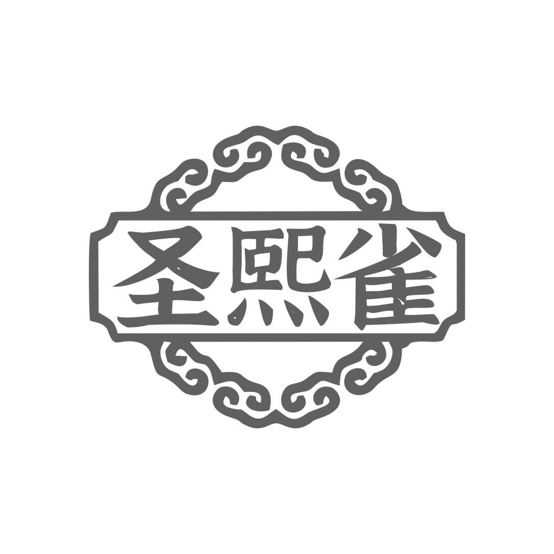 圣熙雀