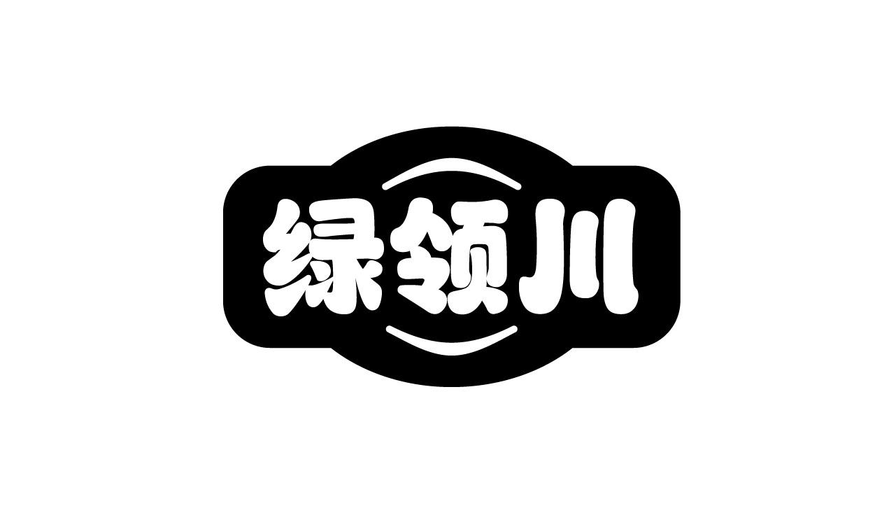 绿领川