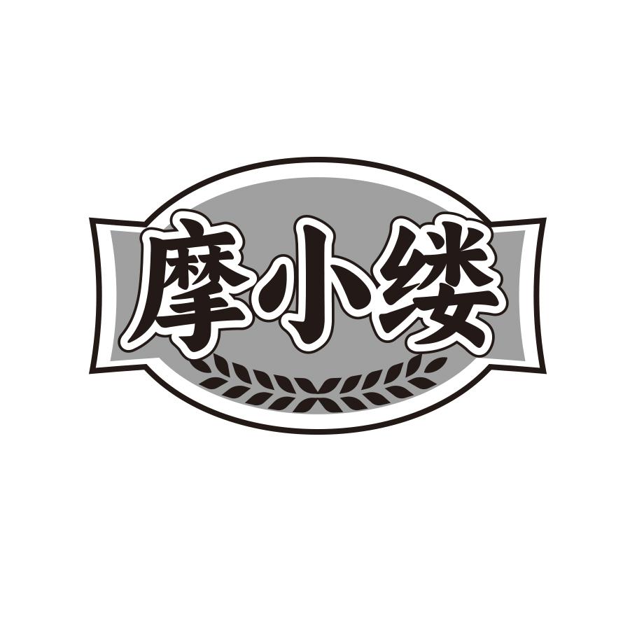 摩小缕