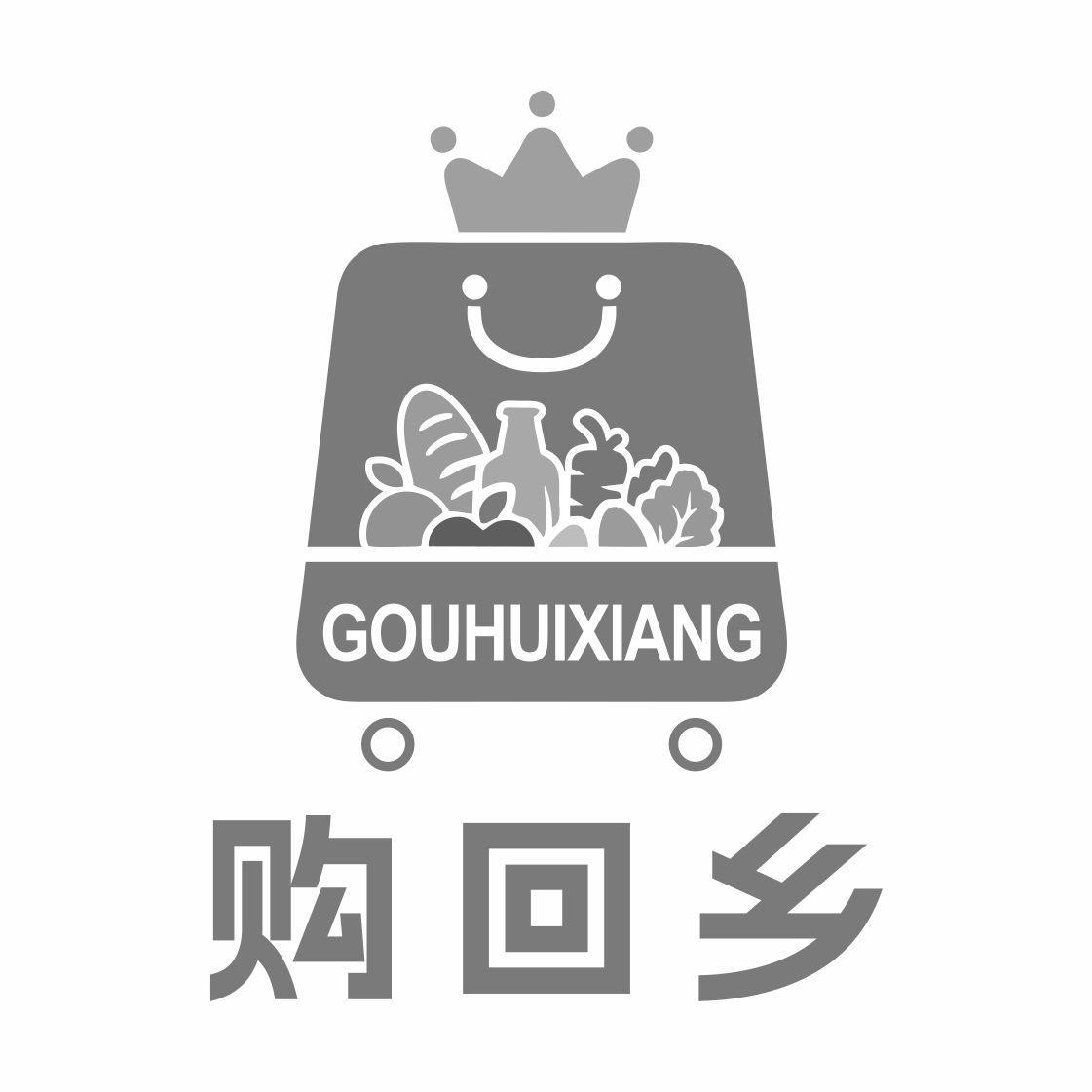 购回乡