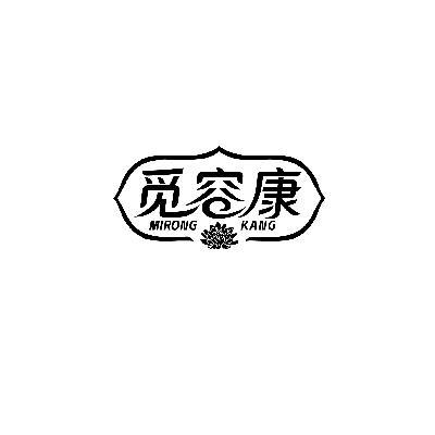 觅容康