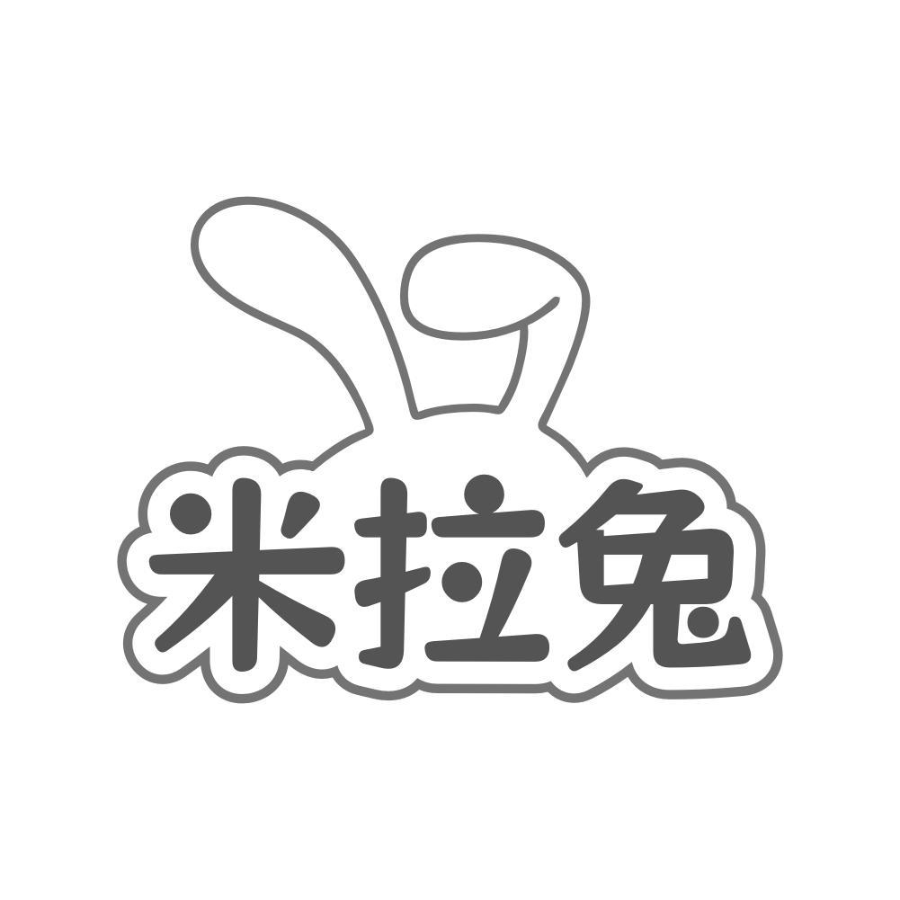 米拉兔