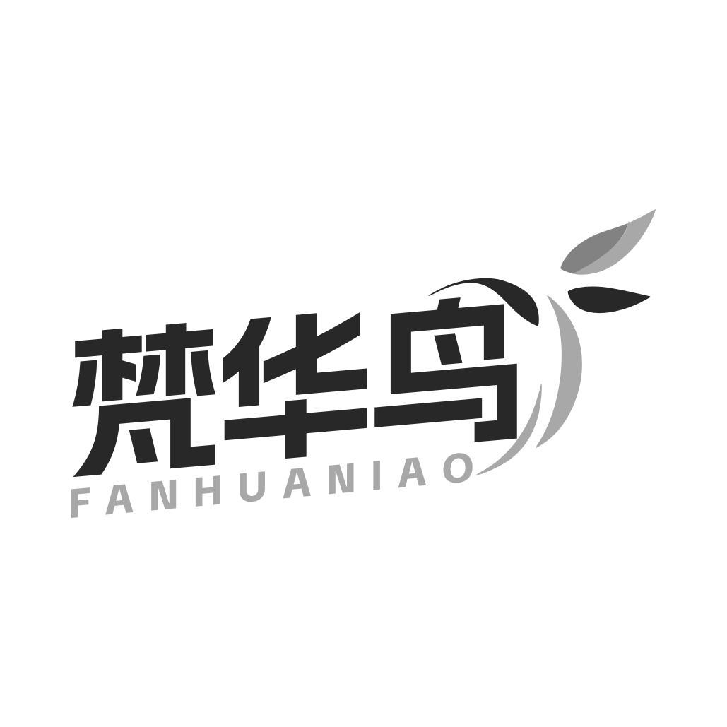 梵华鸟