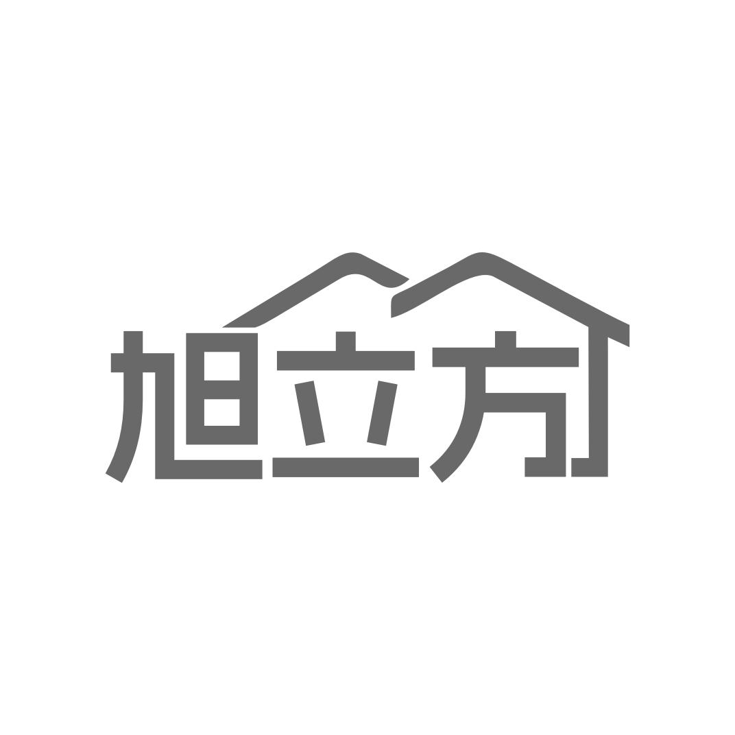 旭立方