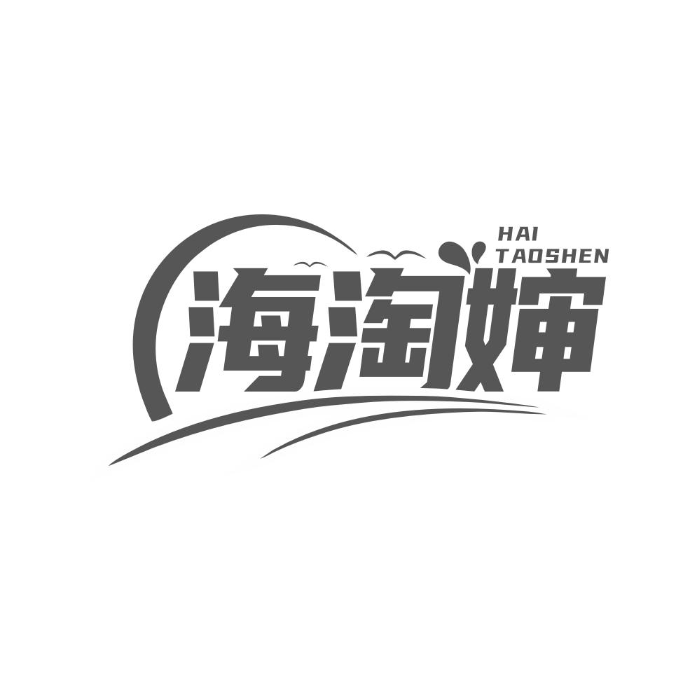 海淘婶