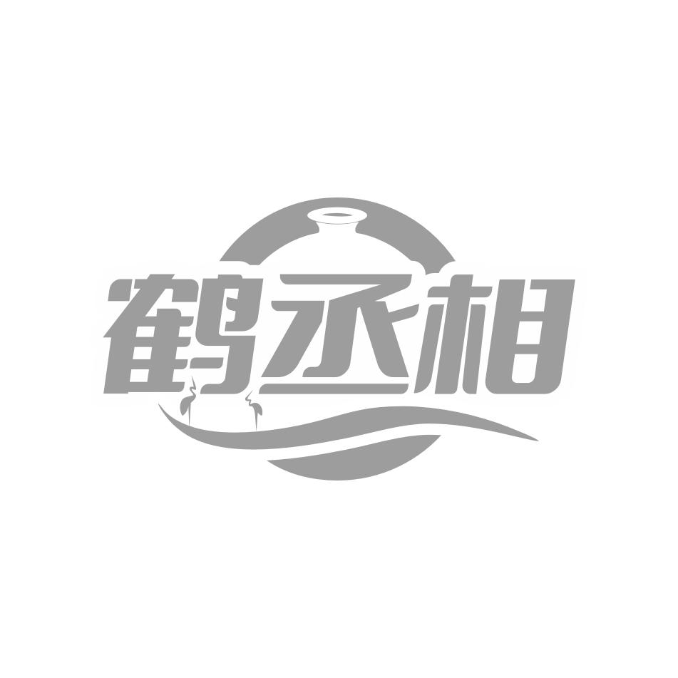鹤丞相