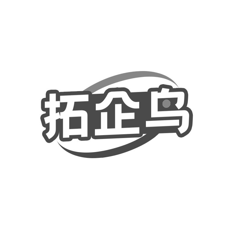 拓企鸟