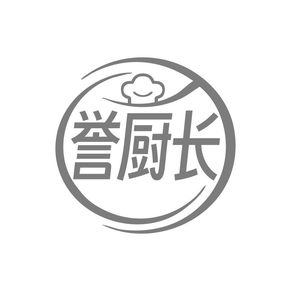 誉厨长