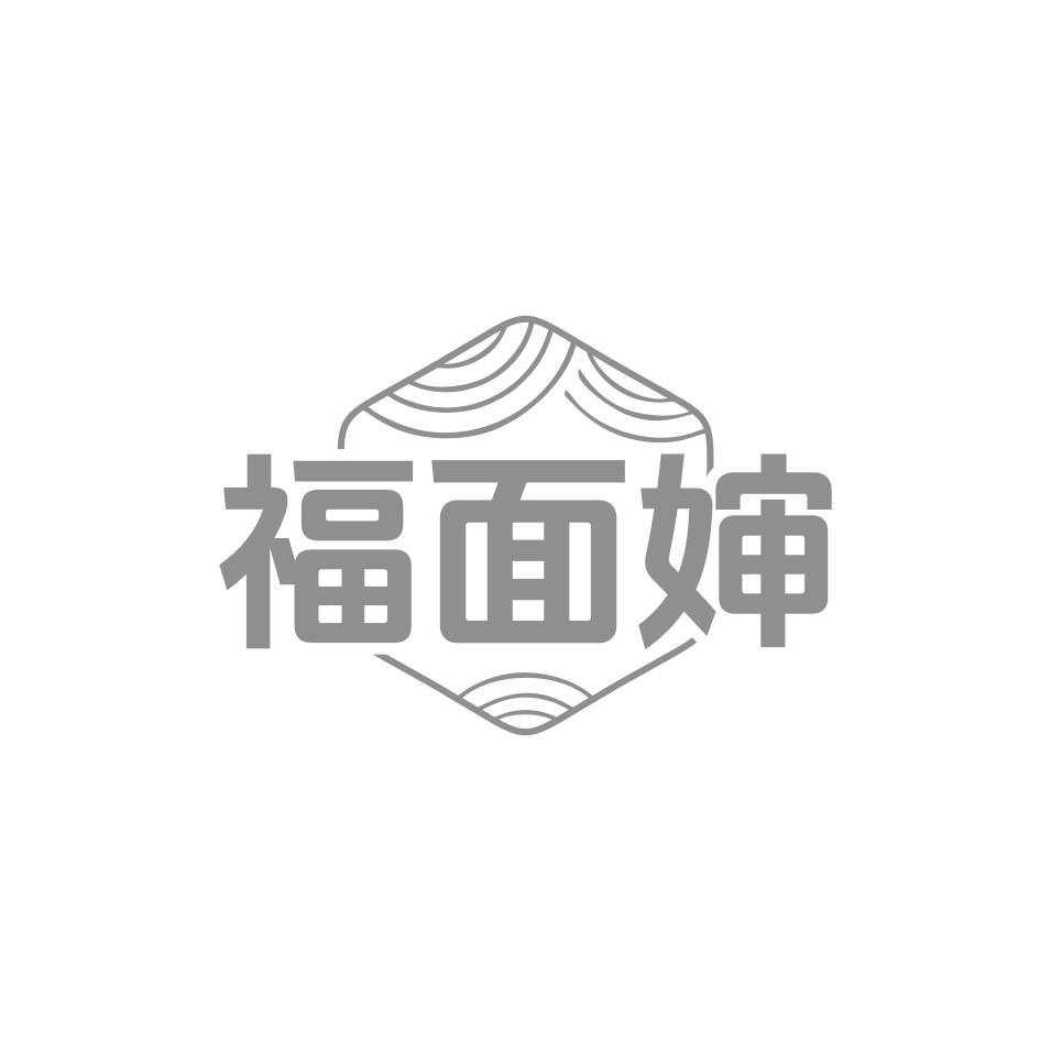福面婶