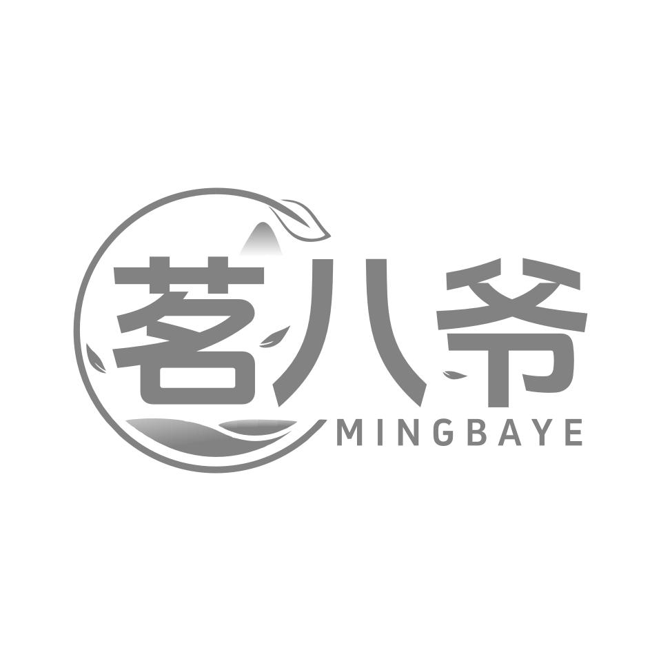 茗八爷