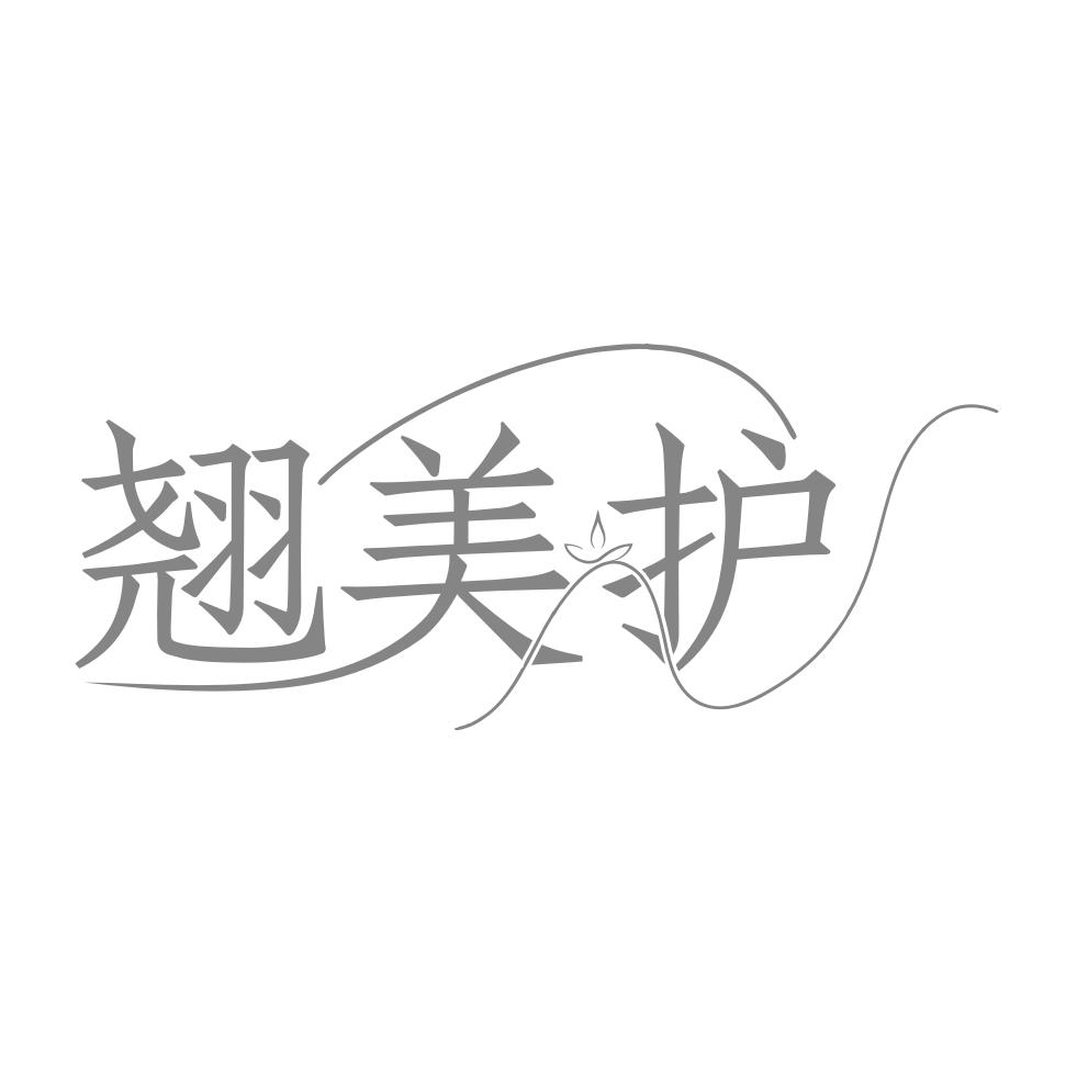 翘美护
