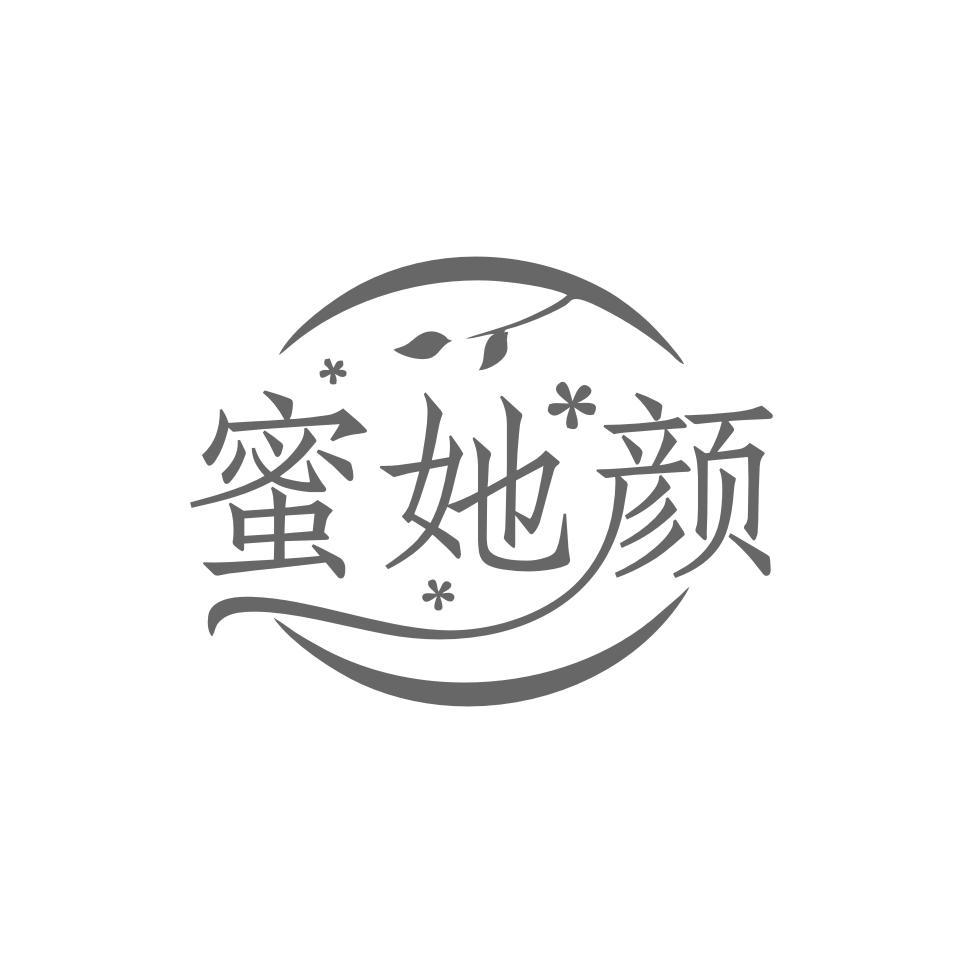 蜜她颜