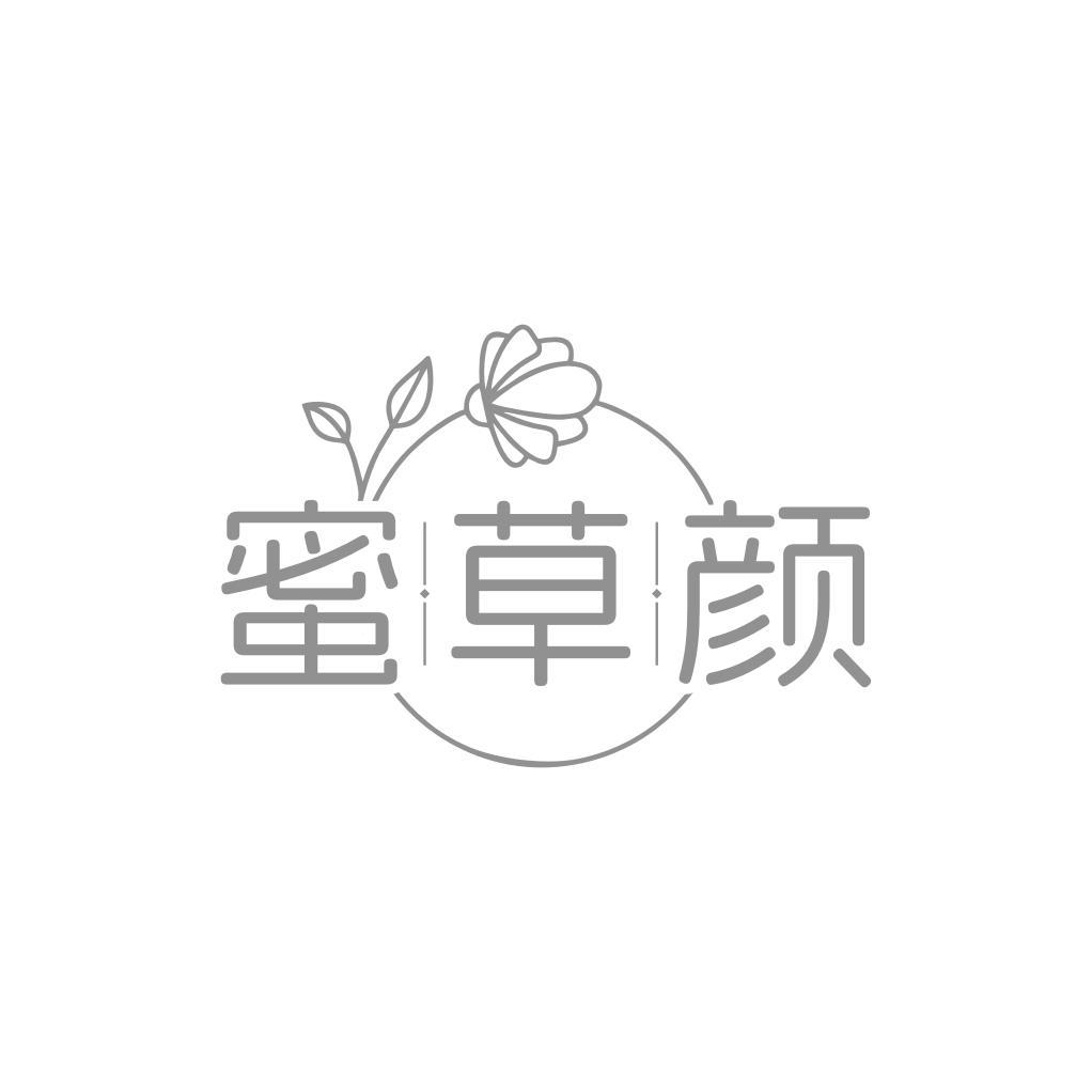蜜草颜