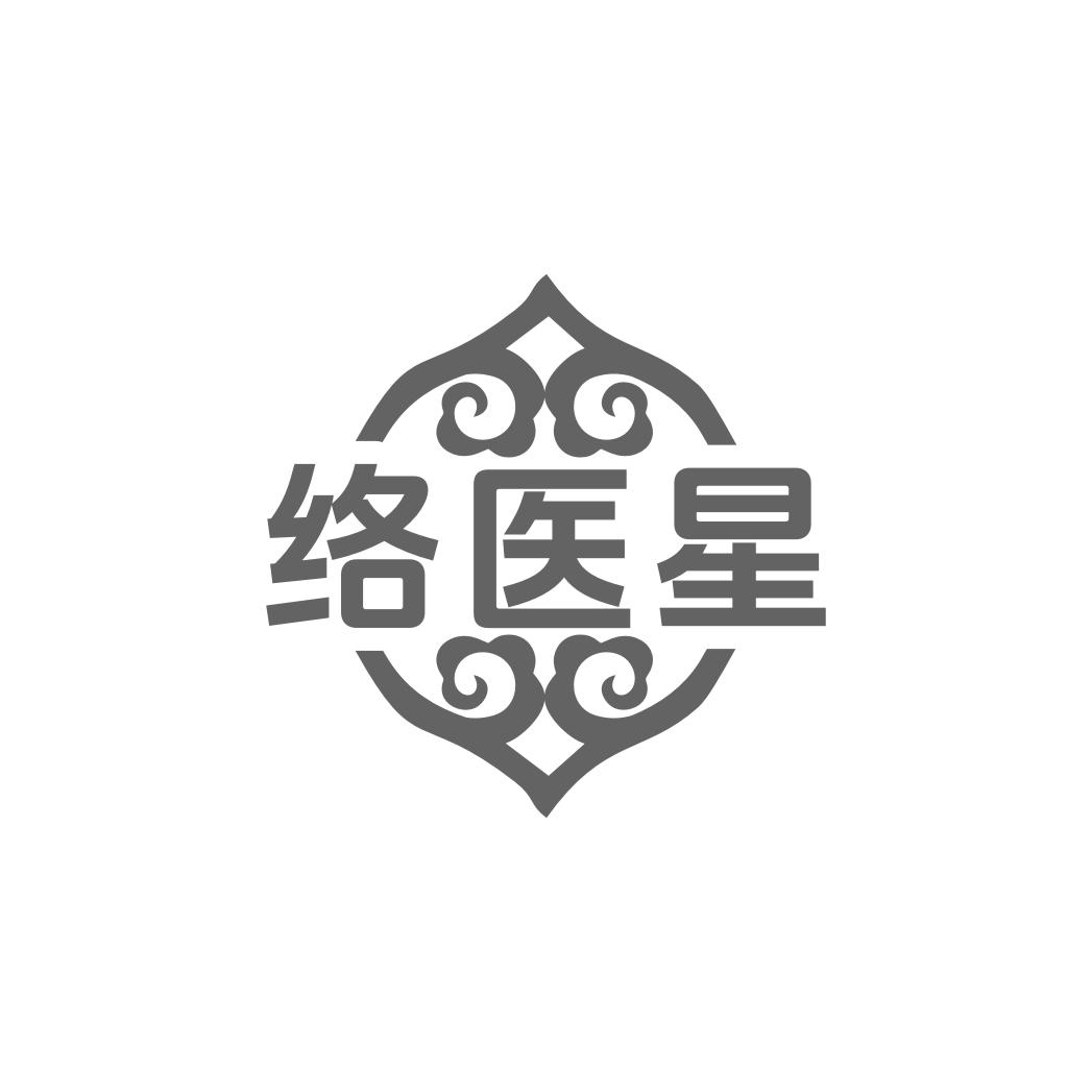 络医星
