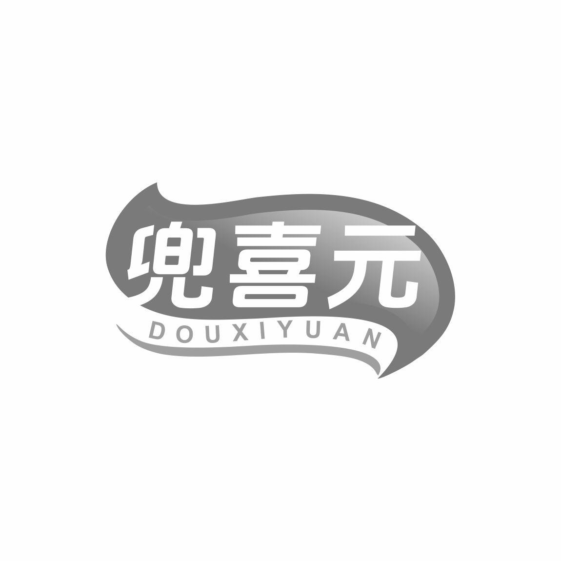 兜喜元