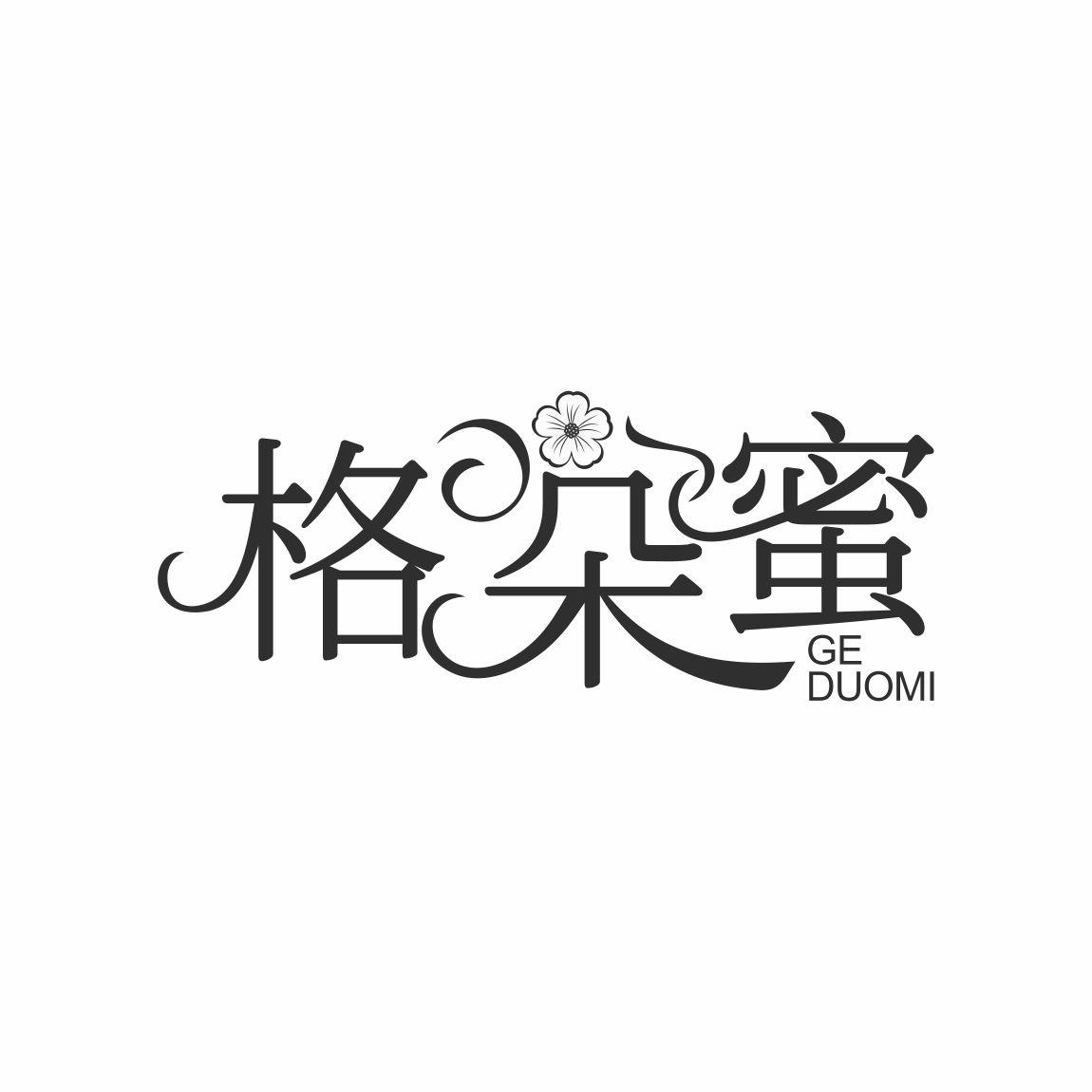 格朵蜜