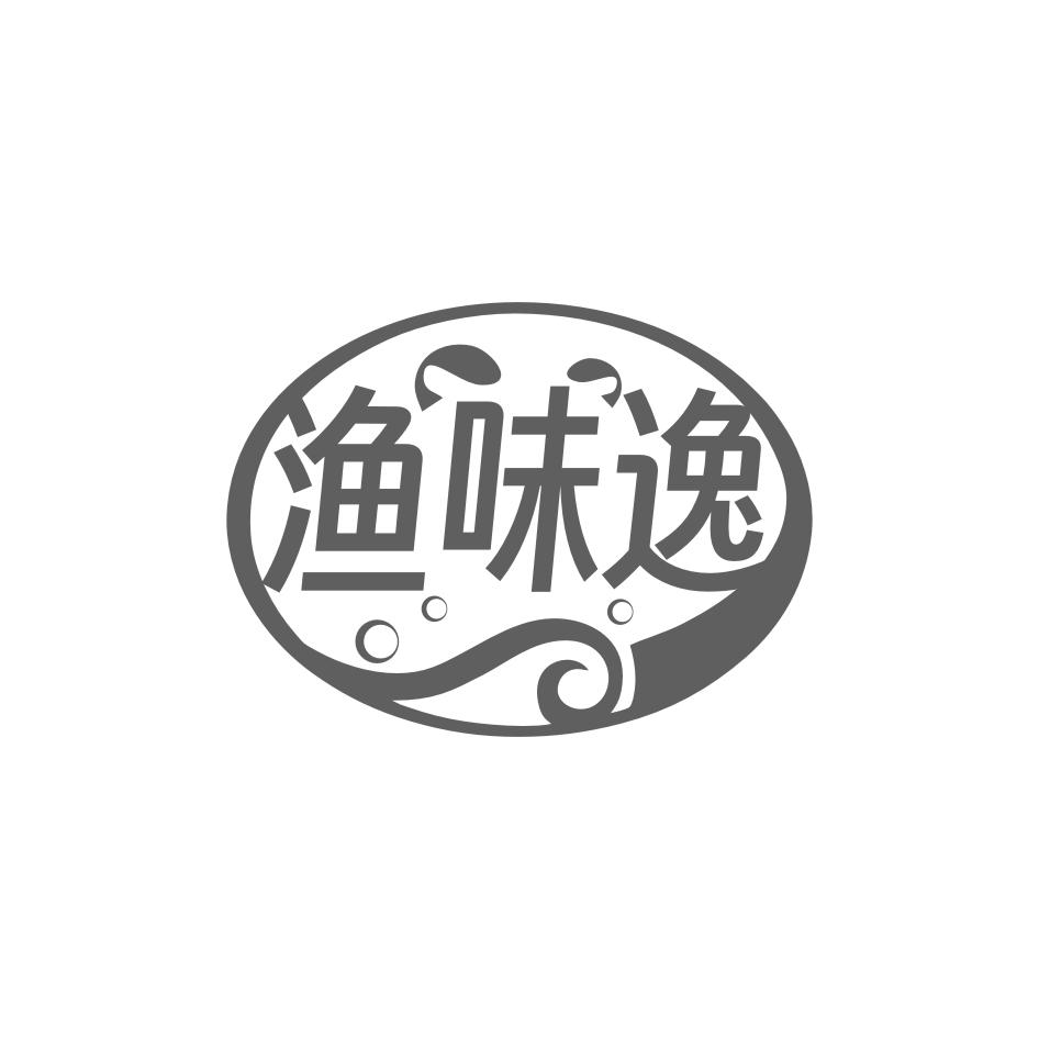 渔味逸