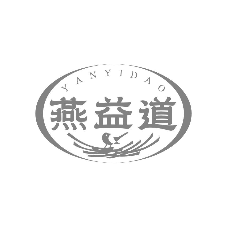 燕益道