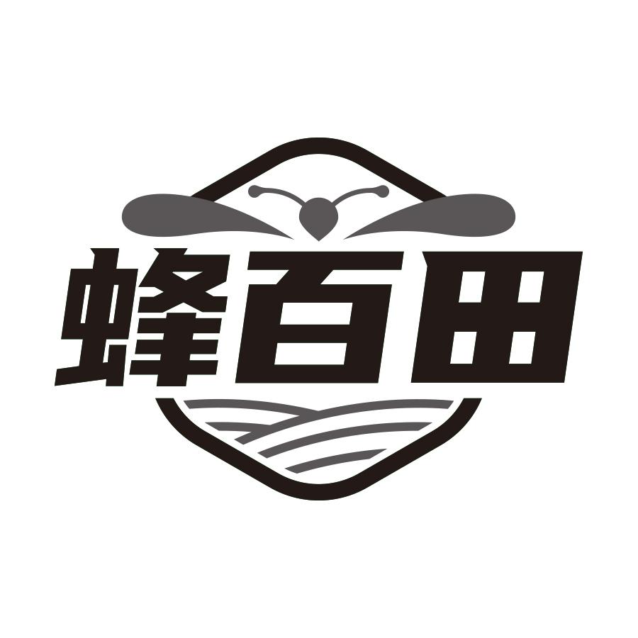 蜂百田