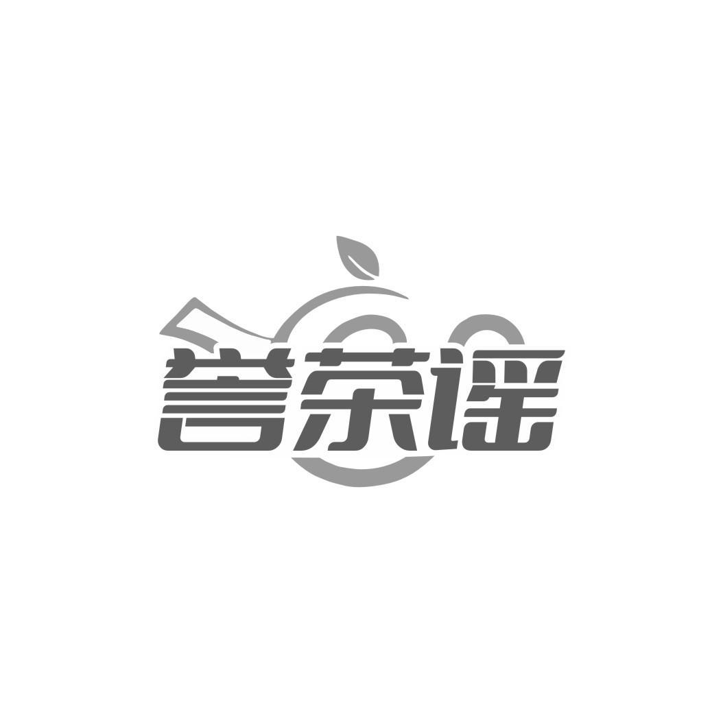 誉茶谣