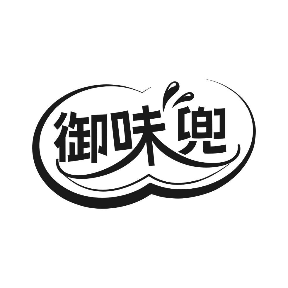 御味兜