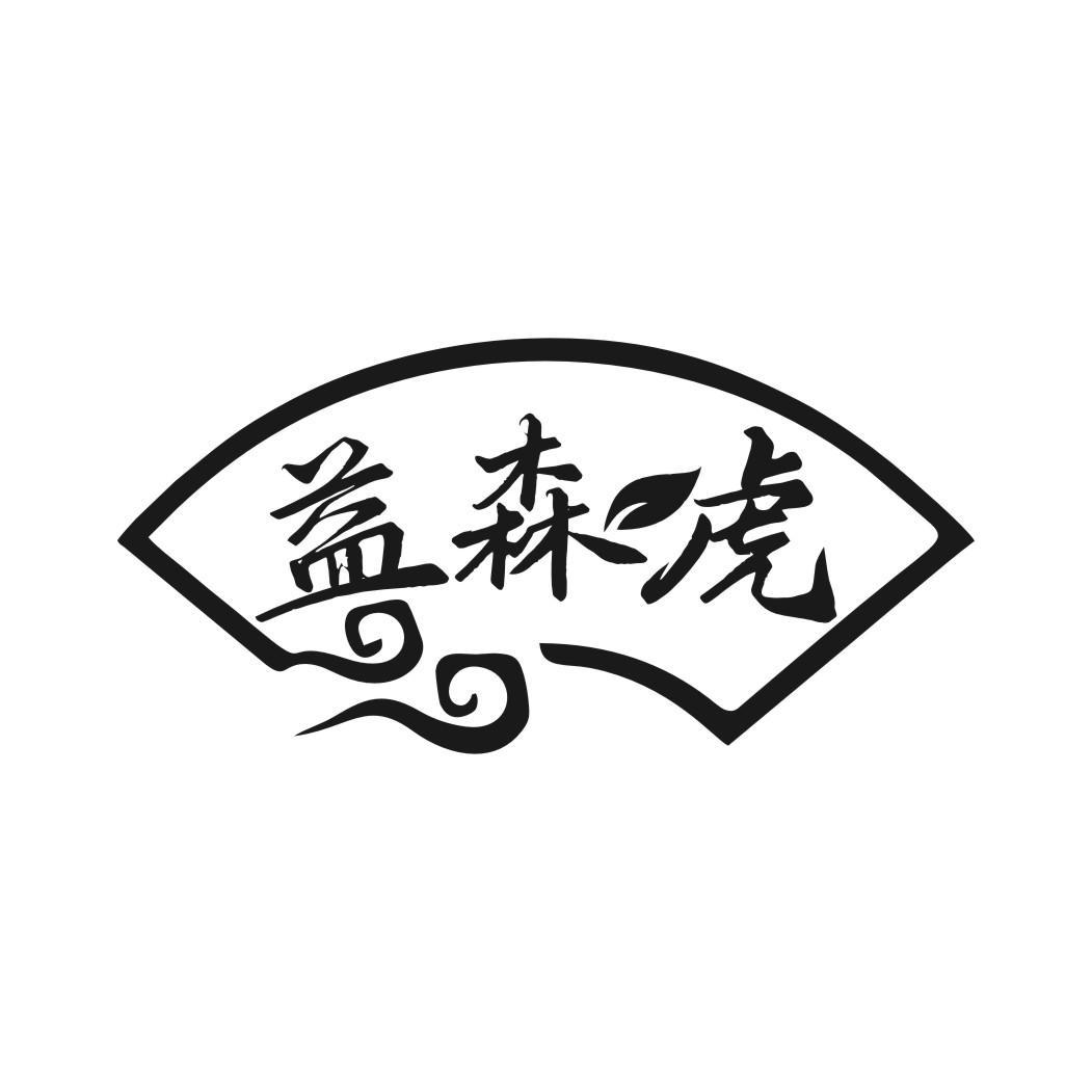 益森虎