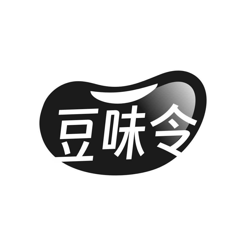 豆味令