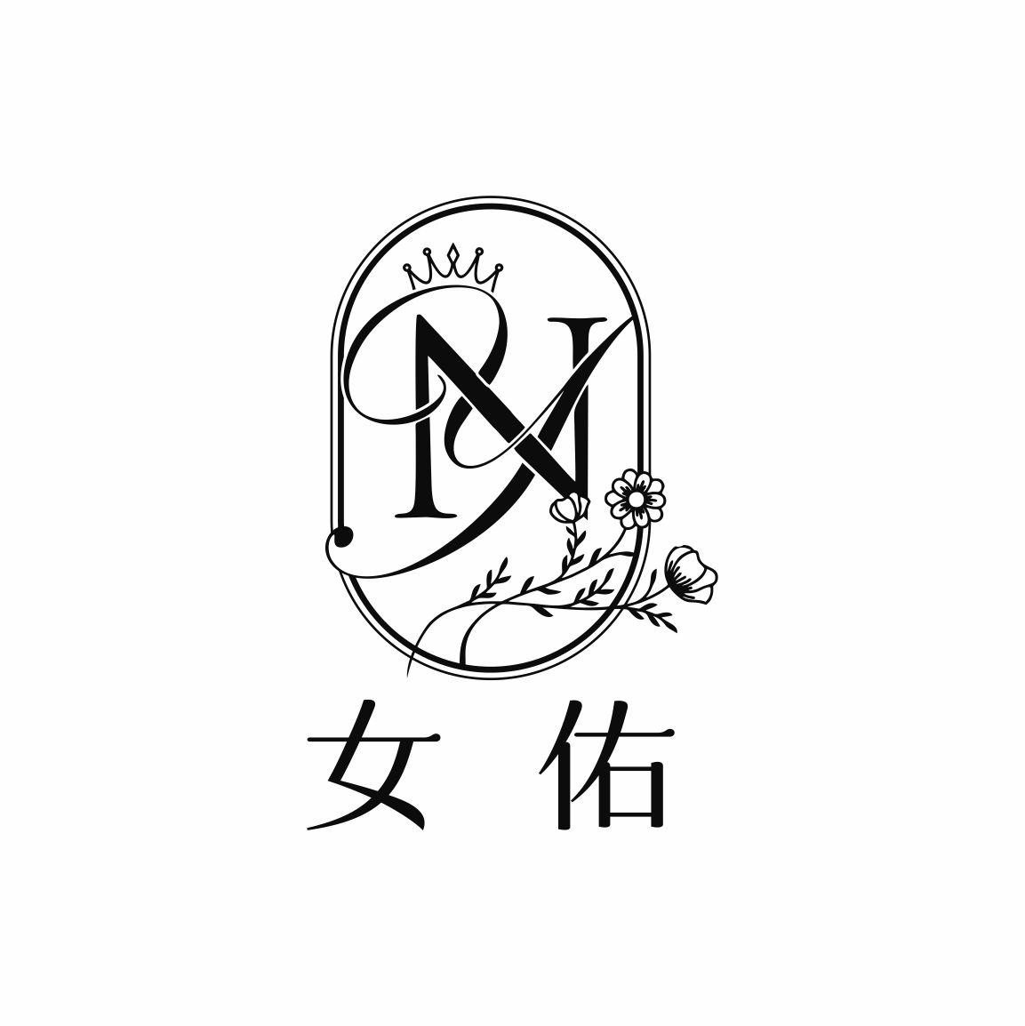 女佑