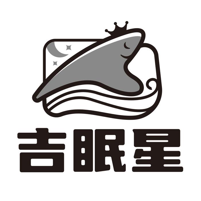 吉眠星