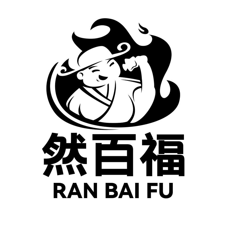 然百福