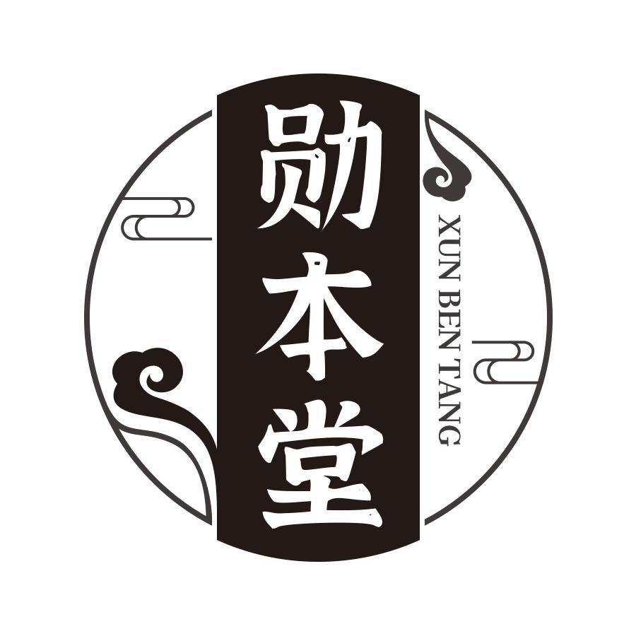 勋本堂