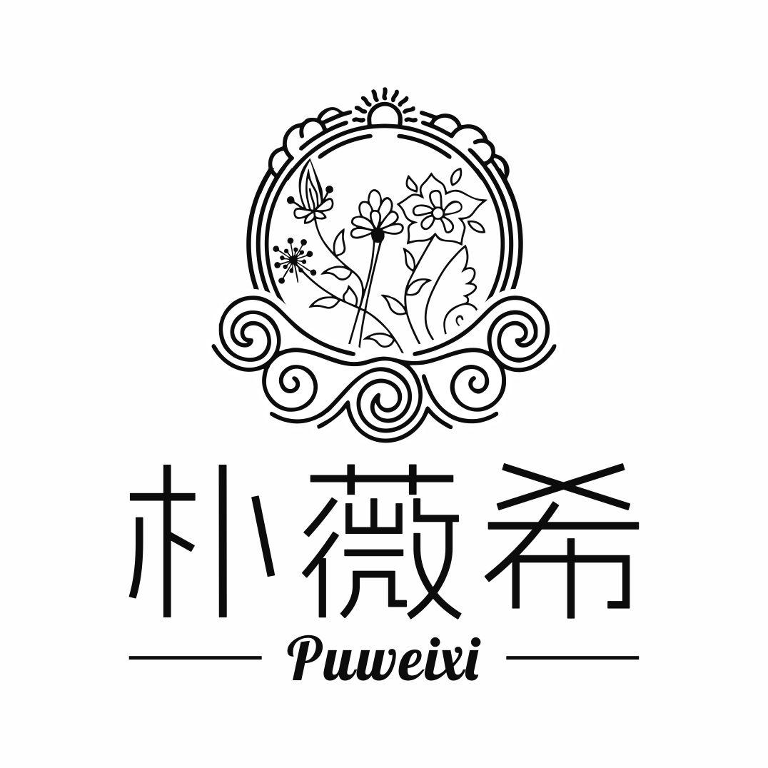 朴薇希