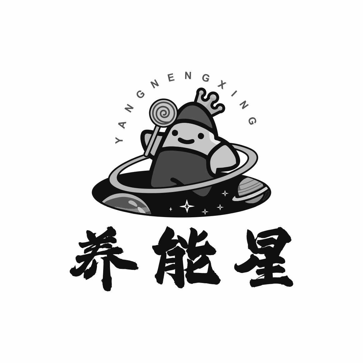 养能星