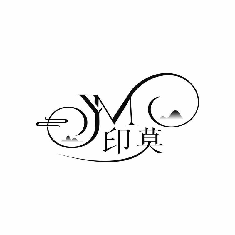 印莫